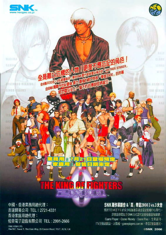 king of fighter online play